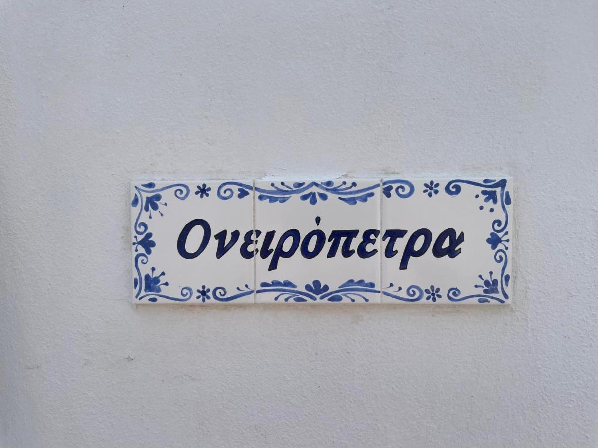 Ονειρόπετρα Λέρος~Oneiropetra Leros Apartment Panteli Exterior foto